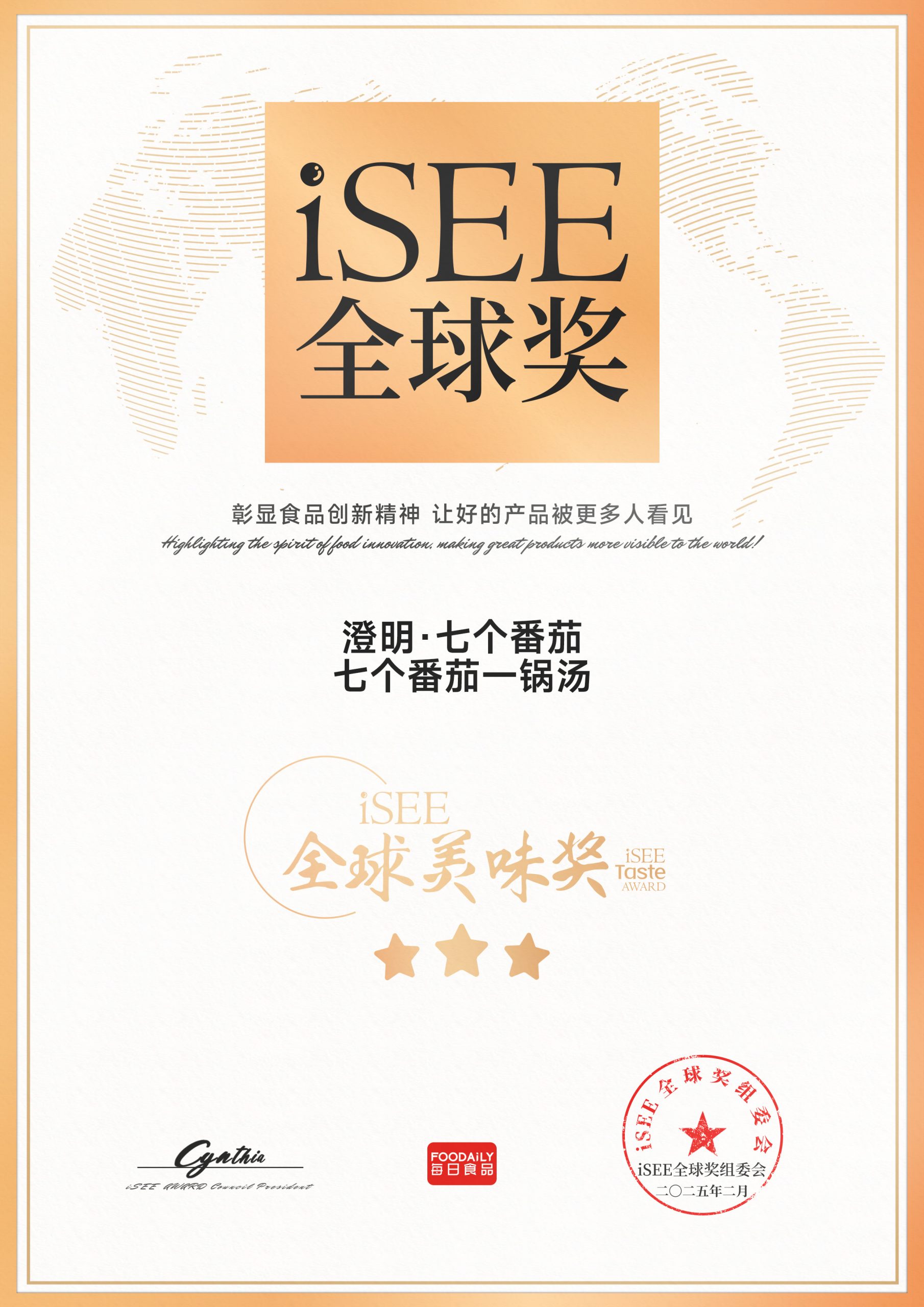 中国番茄汤料第一品牌