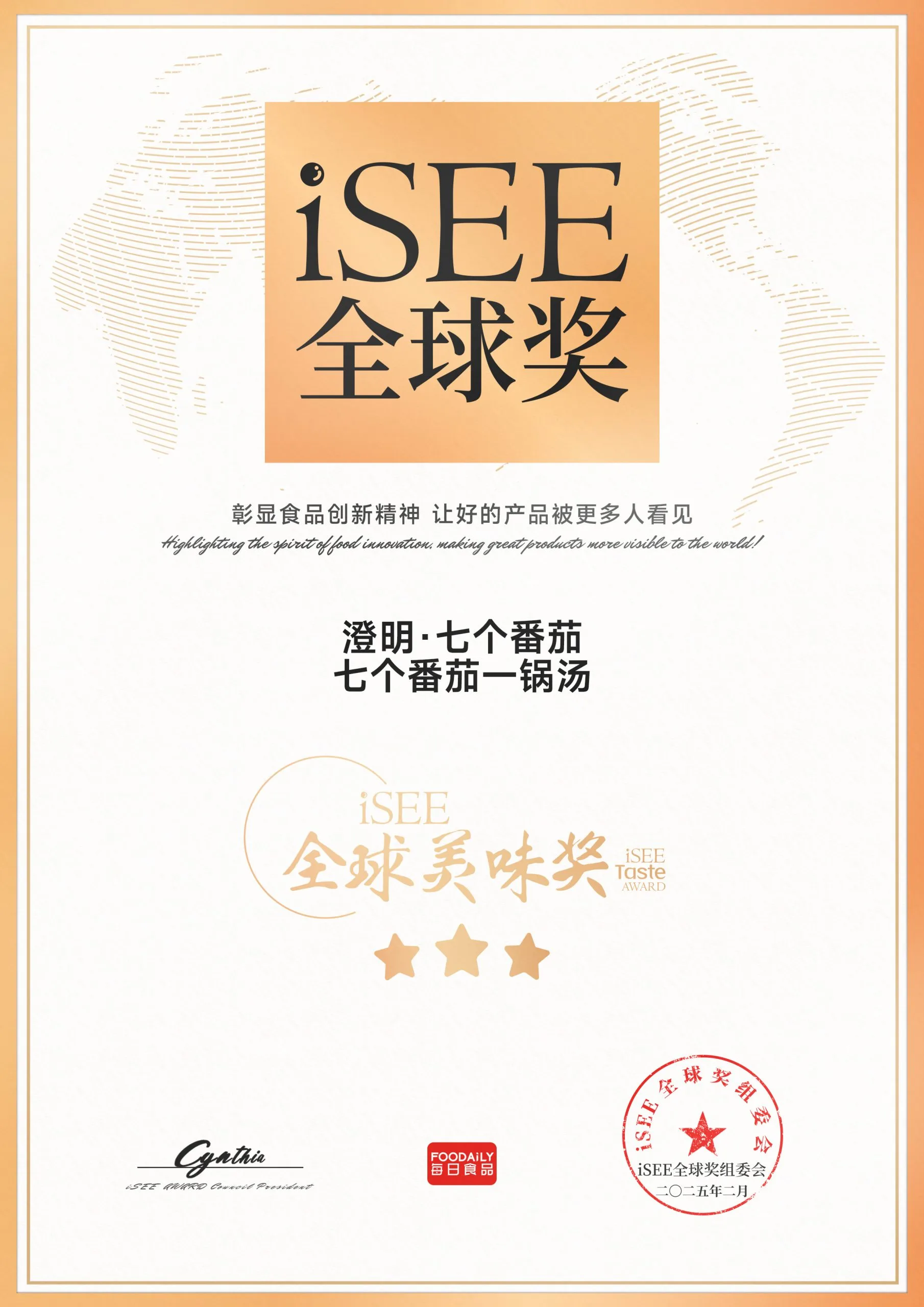 中国番茄汤料第一品牌